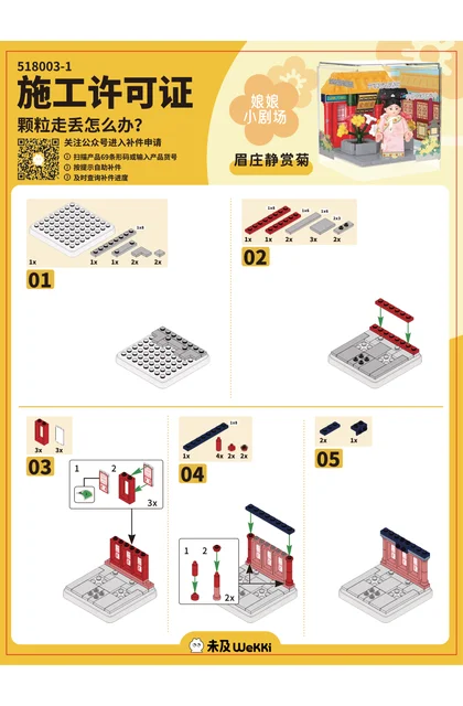 wekki 未及 518003